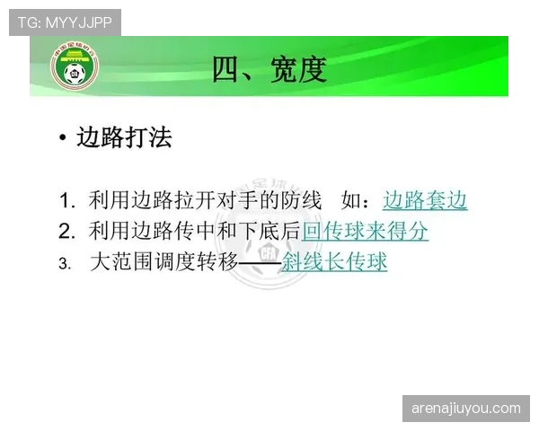 有利进攻原则在裁判判罚中如何影响犯规判定？