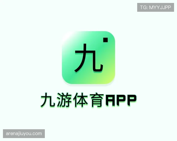 解读九游体育app