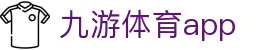 九游体育APP - 全球比赛实时跟踪与动态更新